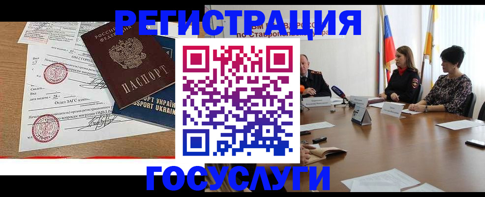 прописка паспорт в Шадринске