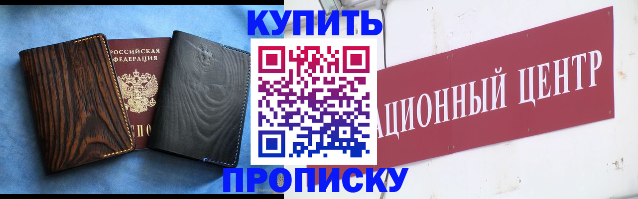 регистрация для школы в Шадринске