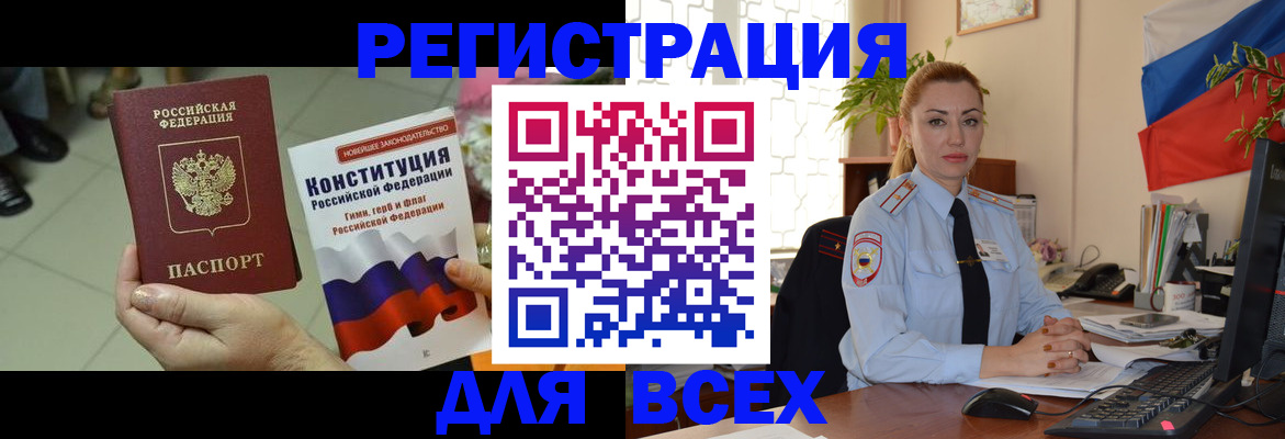 временная прописка в Шадринске