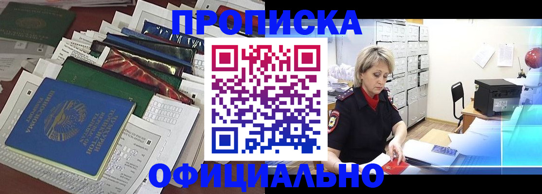 регистрация для школы в Шадринске